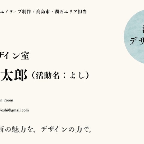 「湖西デザイン室」ブランド名刺