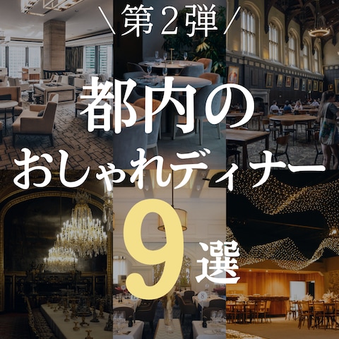 【レストランアカウント】