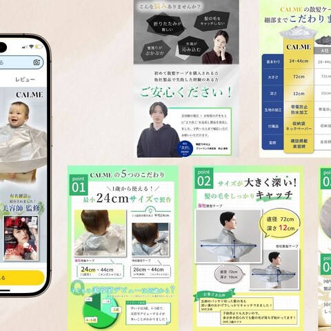 CALME様　EC商品画像