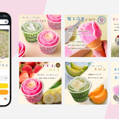 【児玉冷菓様】EC商品画像