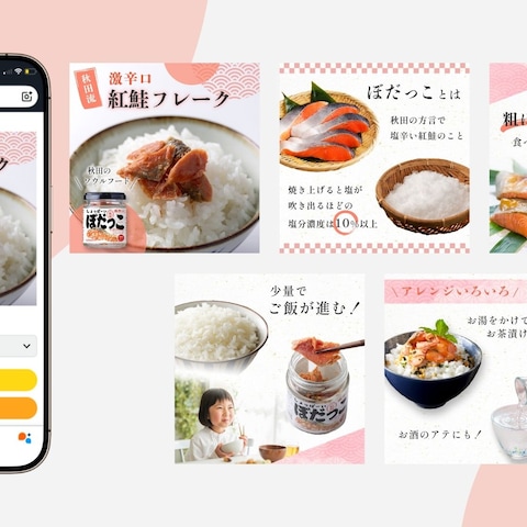 【UMAMY様】EC商品画像