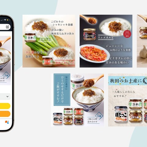 【UMAMY様】EC商品画像