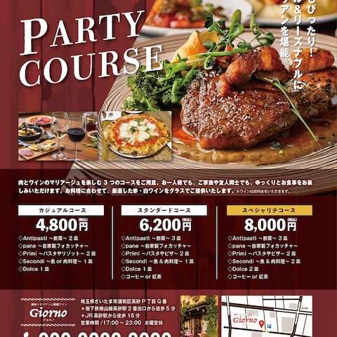 イタリアンコース