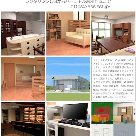 メタバース展示会に出稿したポスター