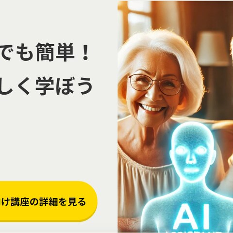 シニア向け講座LPをやさしく読みやすく制作します
