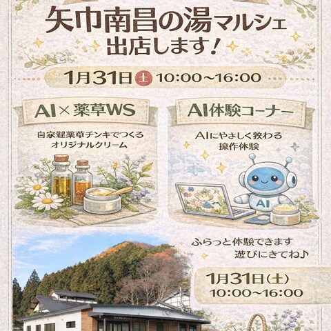地域イベント向け｜温かみのあるフライヤー制作