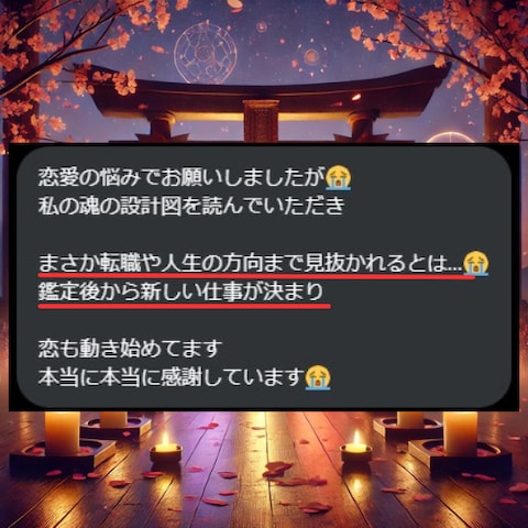 仕事運