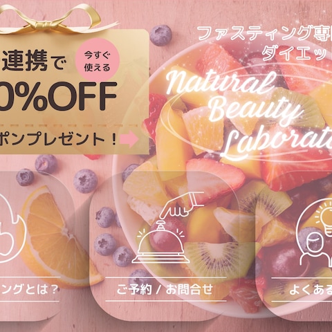 LINEリッチメニュー2