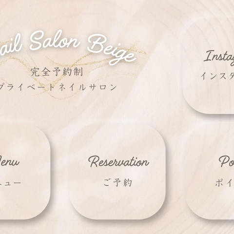 LINEリッチメニュー3