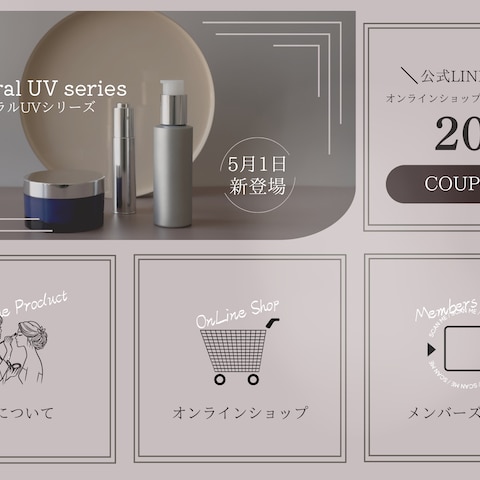 LINEリッチメニュー6