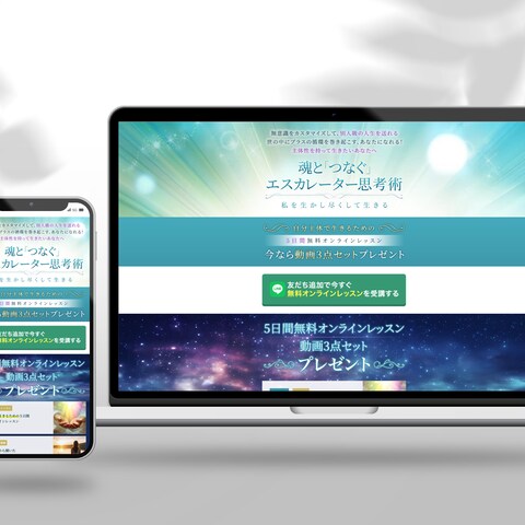 LPデザイン制作実績