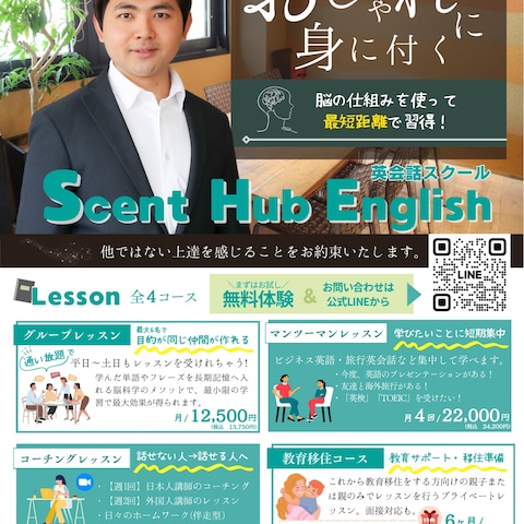 英会話スクール-無料体験訴求-A4