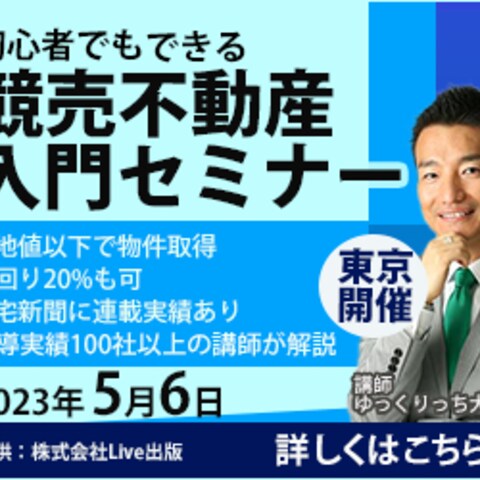 セミナー案内