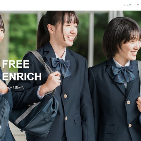 就職支援事業のサイト制作をご依頼頂きました