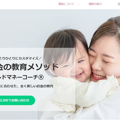 子供用講座のWordPress化をご依頼頂きました