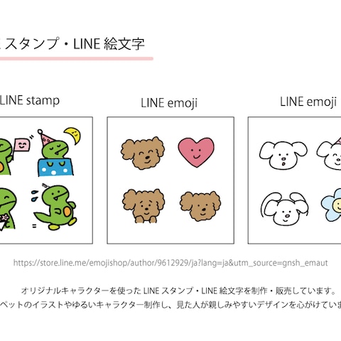 オリジナルキャラクターのLINEスタンプ作成