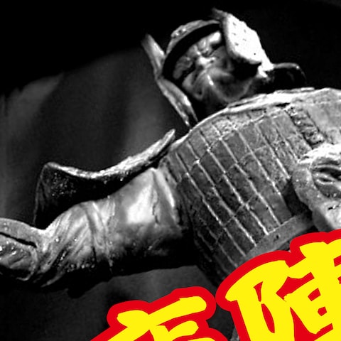 横断幕＿応援幕