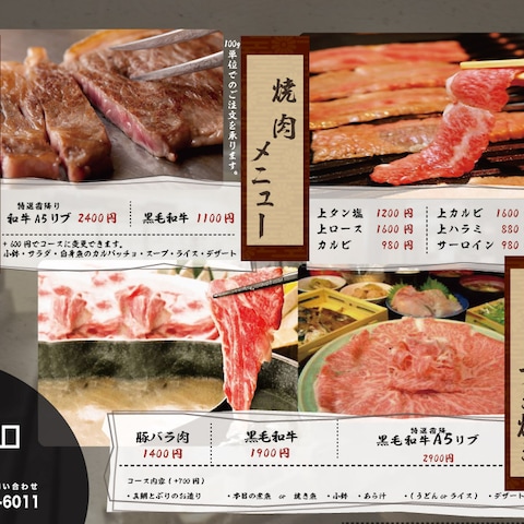 飲食店様タペストリー制作