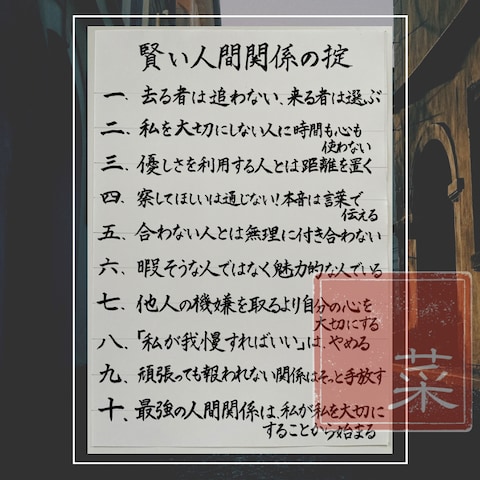 筆文字アート 書道作品｜名言 格言 座右の銘 目標 掟 社訓