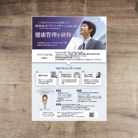 Well-be-JoyLab様・事業紹介