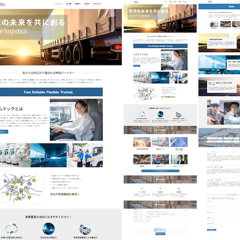 株式会社ハムテック 様｜物流×信頼の企業サイト制作