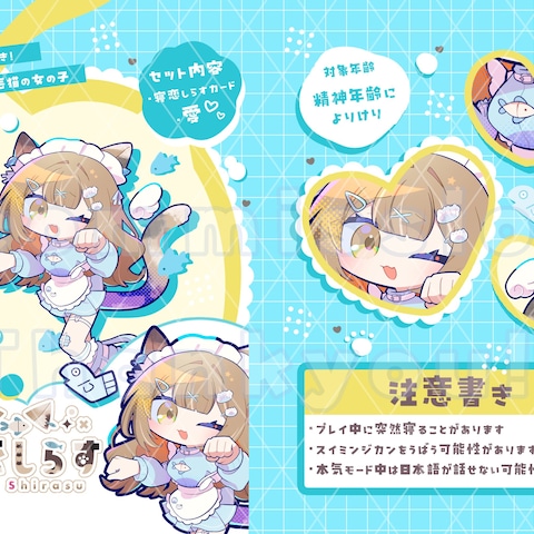 寝恋しらす様1万人記念グッズイラスト