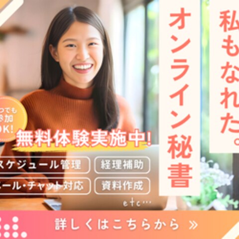 オンラインスクール用広告バナー