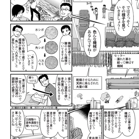 まじめで落ち着いた絵柄（モノクロ）