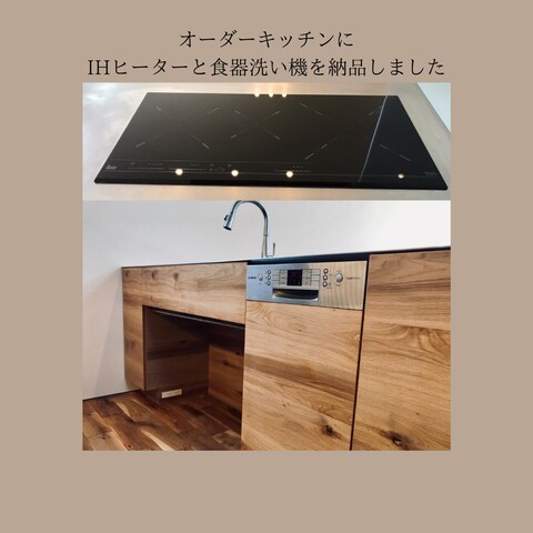 設計事務所様ご案件のオーダーキッチンへの機器の納品