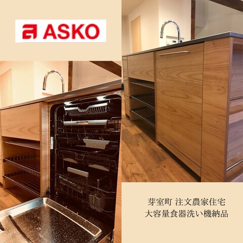 農家住宅へ当時で最大容量の食器洗い機を納品しました