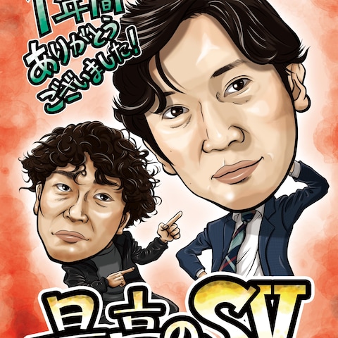 転勤するスタッフとの似顔絵
