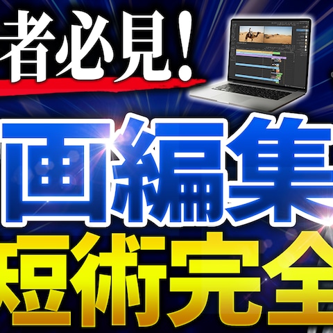 オリジナルサムネイル