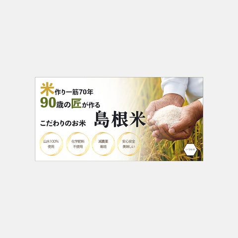米通信販売　LPのファーストビュー画像制作