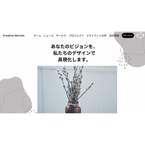 WEBサイトのトップ画面デザイン1 (パソコンver)