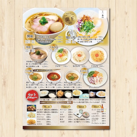 ラーメン店メニュー表