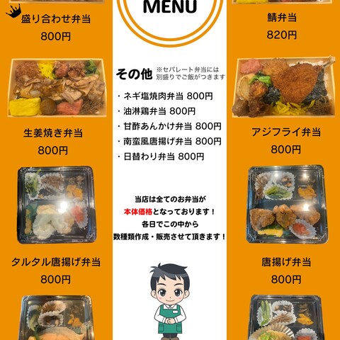 実店舗で使用中のメニューPOP制作