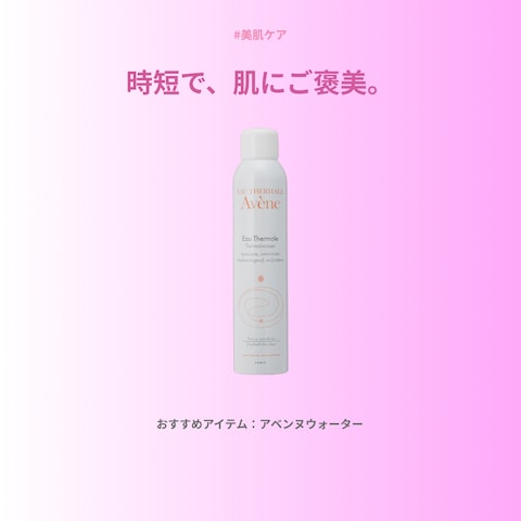 時短スキンケア推しPOPデザイン