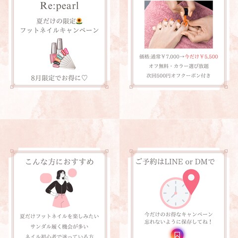 美容系Instagram投稿スライド見本
