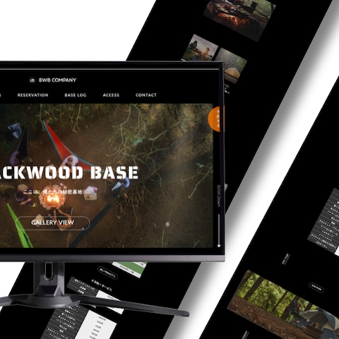 BLACKWOOD BASE | キャンプ場のホームページ