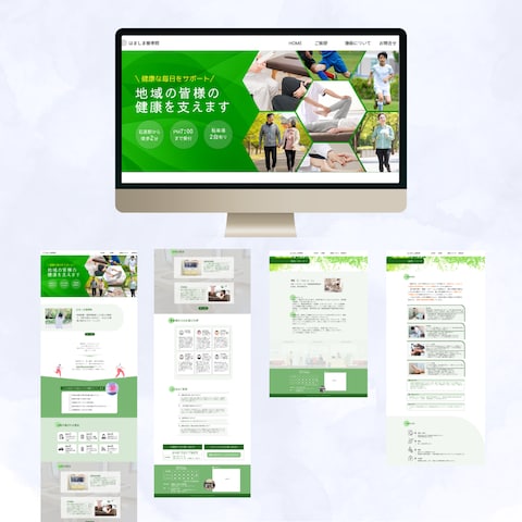 接骨院ホームページ|はましま接骨院様