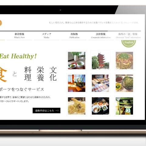 ダイエットコンサルティング会社Webサイト