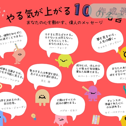 図解(名言)