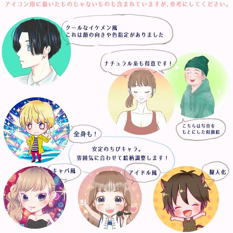 アイコン見本