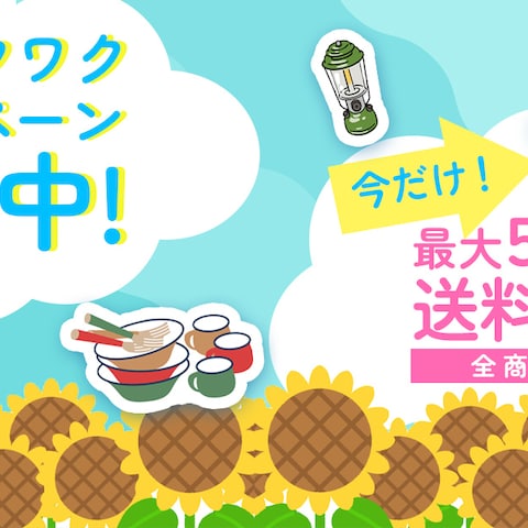 【自主制作】夏の割引キャンペーンLP用バナー