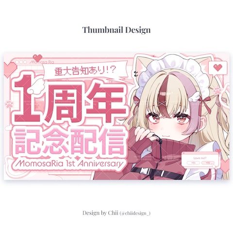 サムネイルデザイン