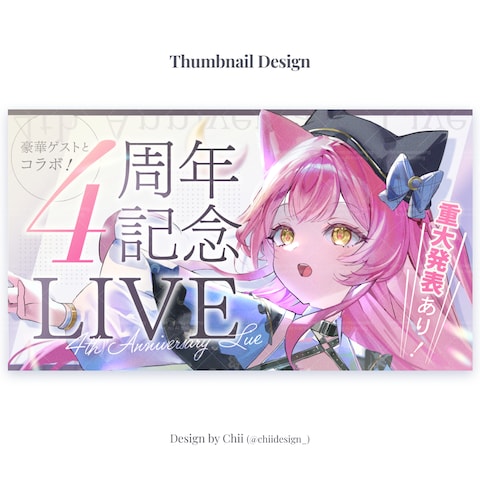 サムネイルデザイン