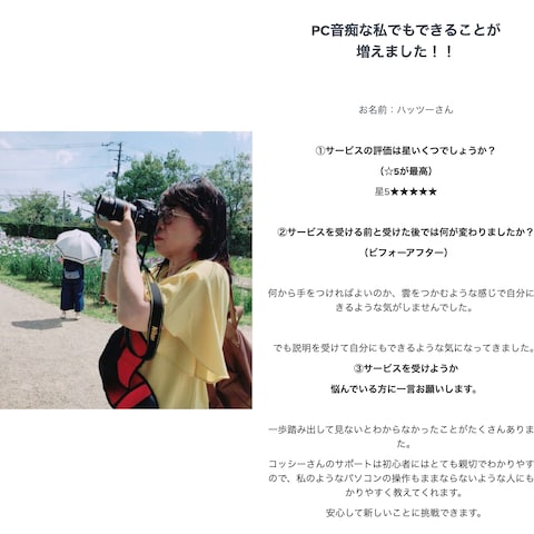 「副業を始めたいけど何をしていいかわからない」のご相談の件