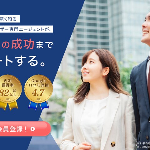 転職支援サービス1