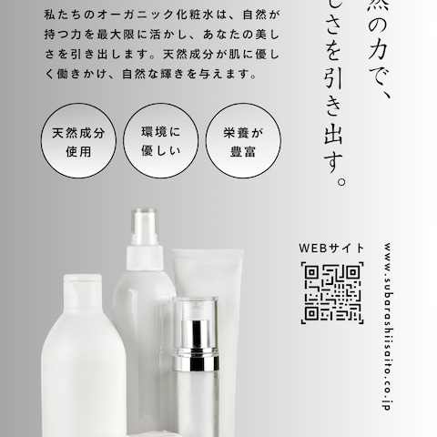 物販チラシ例