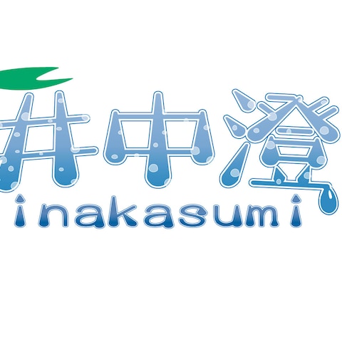 自分のロゴ